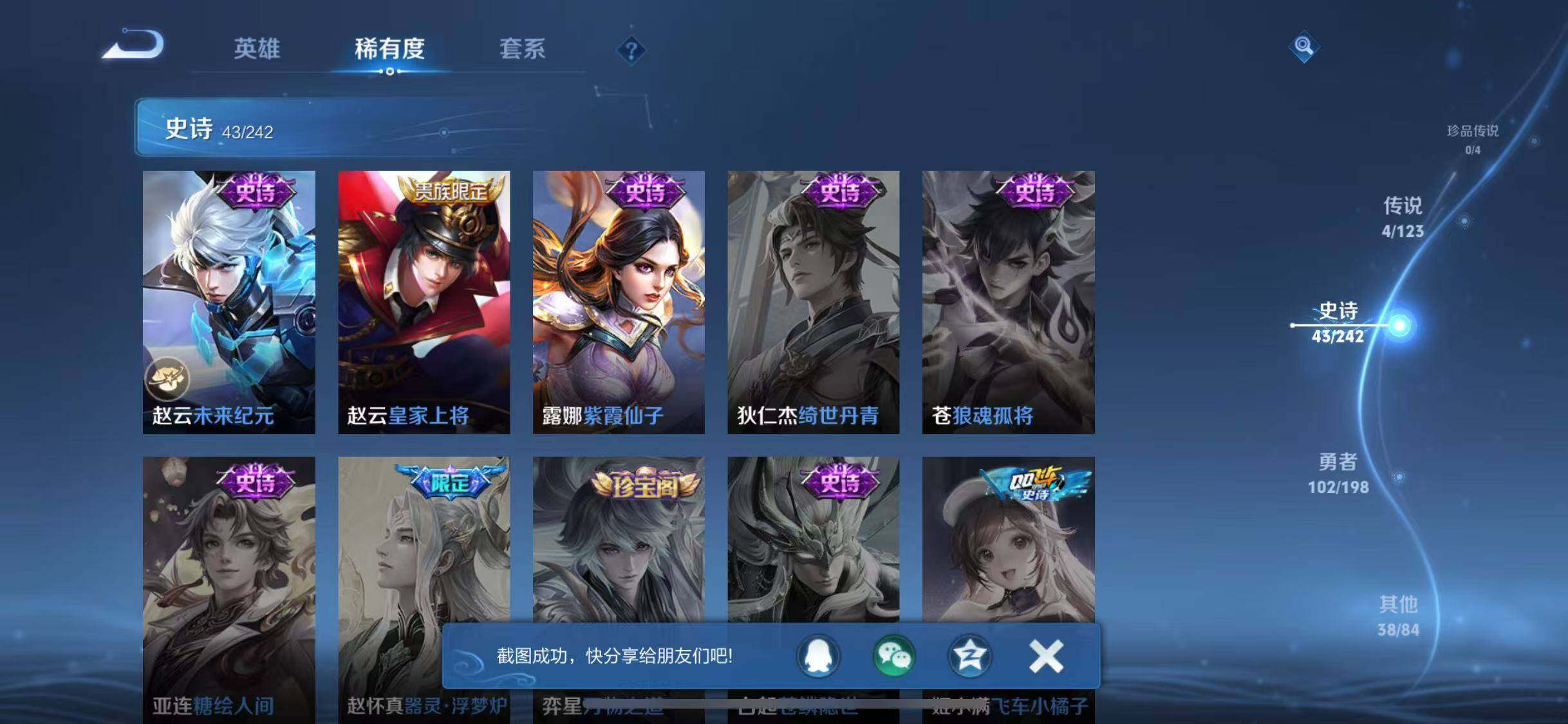 WZJZ325992王者荣耀账号详情图13