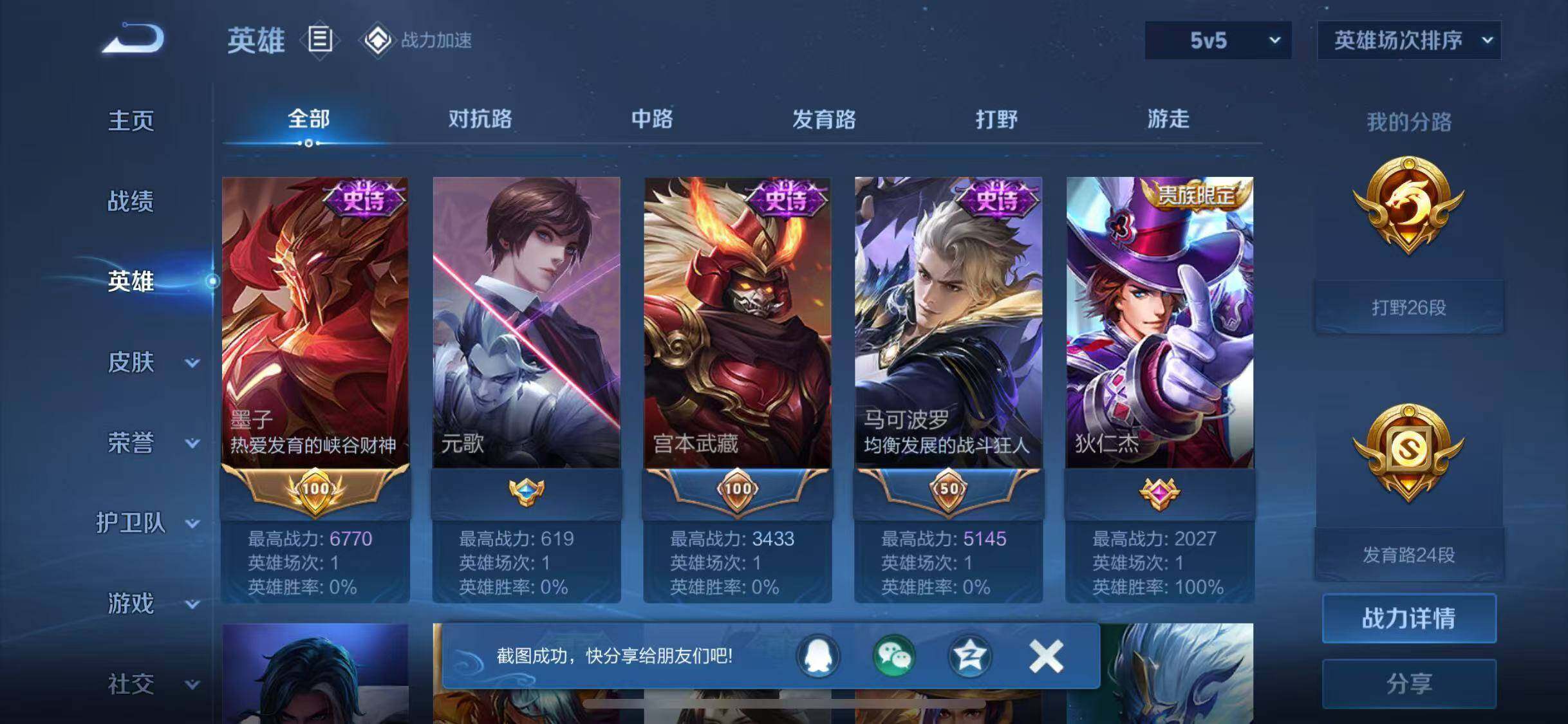 WZJZ325992王者荣耀账号详情图16