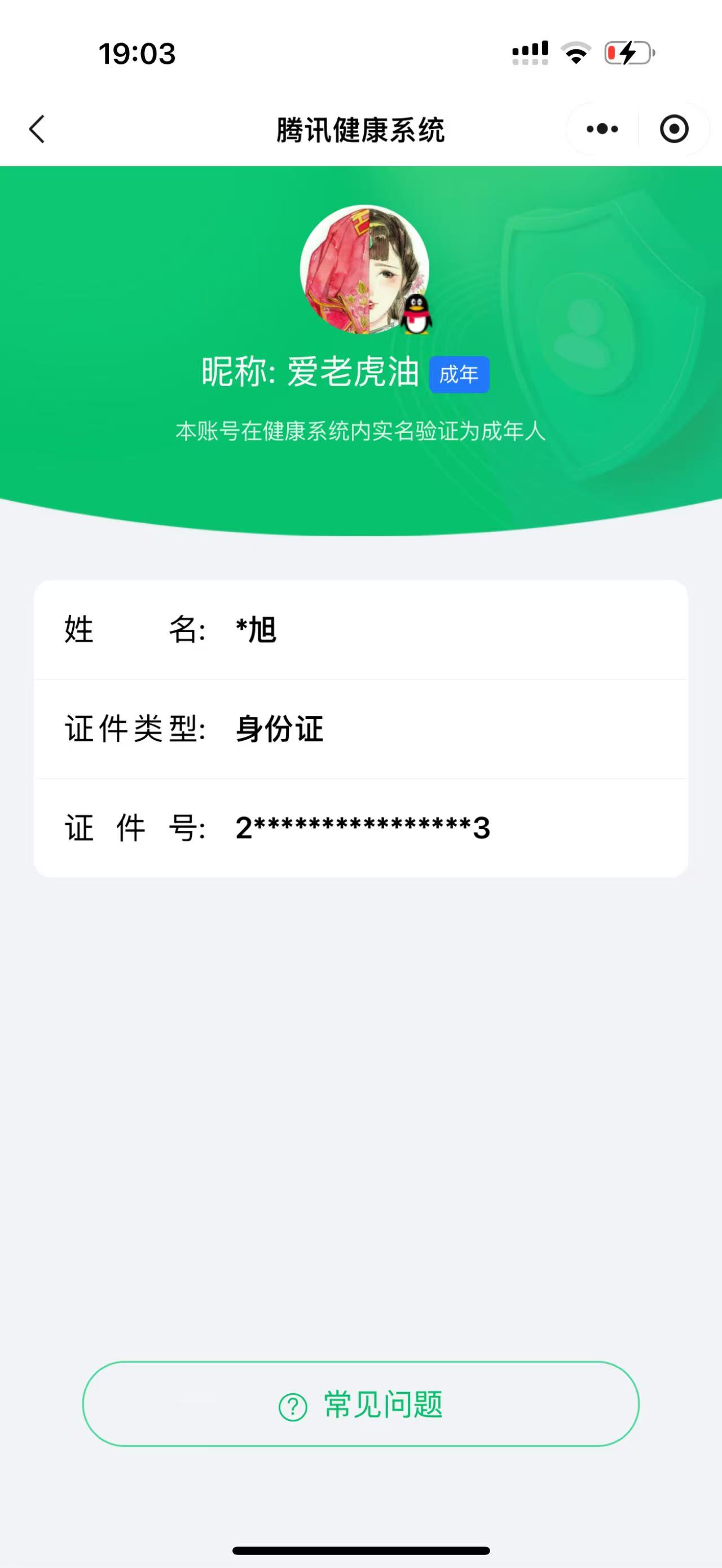 WZ03326166王者荣耀账号详情图8