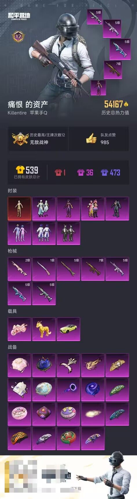 HPCMW3421722和平精英账号详情图2 HPCMW3421722和平精英账号详情图2