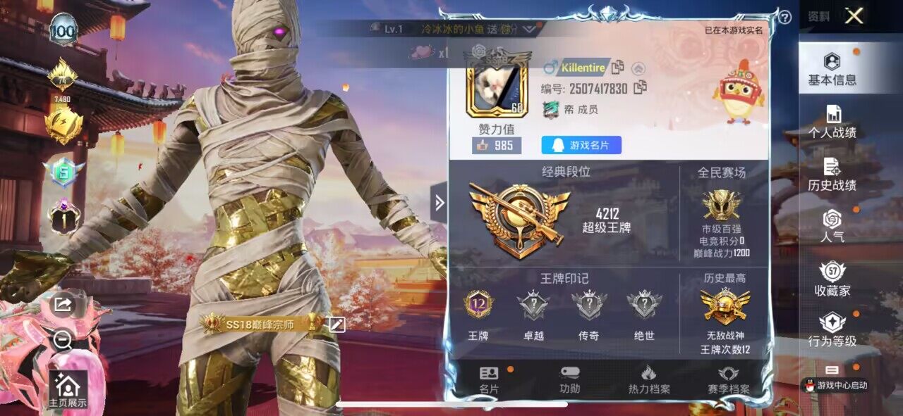 和平精英账号苹果QQ0载具-0套装-0枪皮-【】1红7粉7特效3载具  战神框 1级图卡盟 觉醒螳螂 梦幻火箭 满级五爪金龙 麒麟
