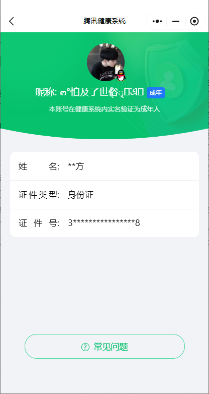 WZ03327098王者荣耀账号详情图18