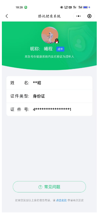 WZ03327090王者荣耀账号详情图7