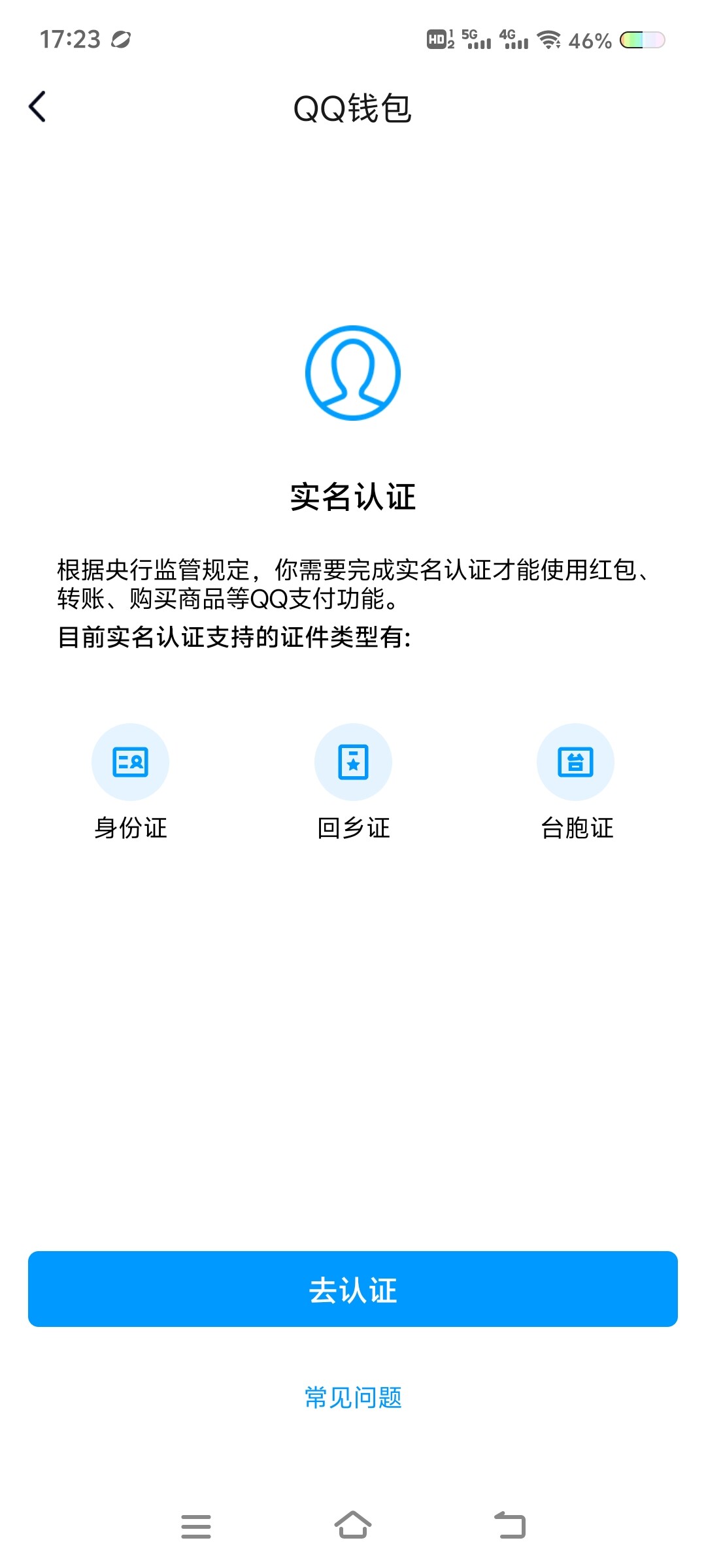 WZ03327090王者荣耀账号详情图21