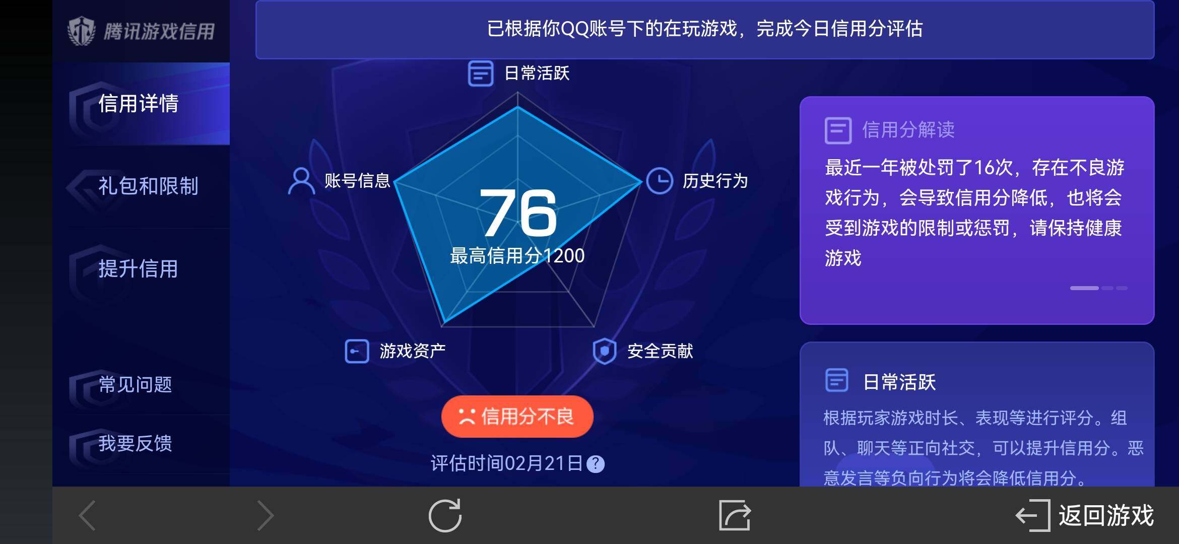 WZ03327271王者荣耀账号详情图22