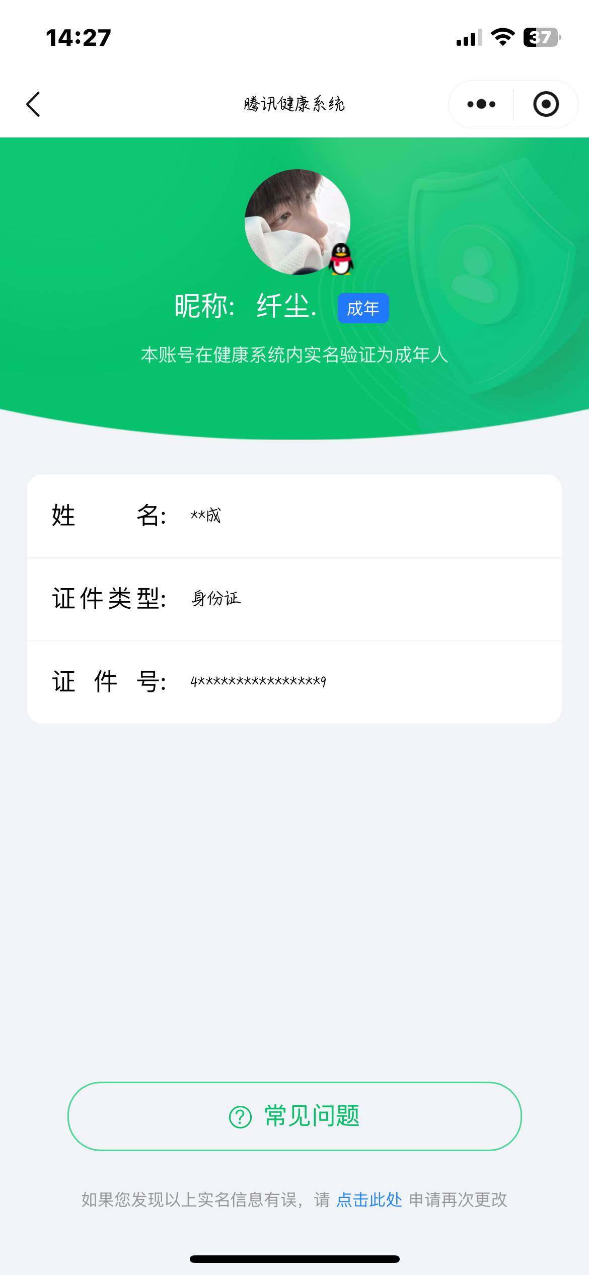 WZ03327270王者荣耀账号详情图7