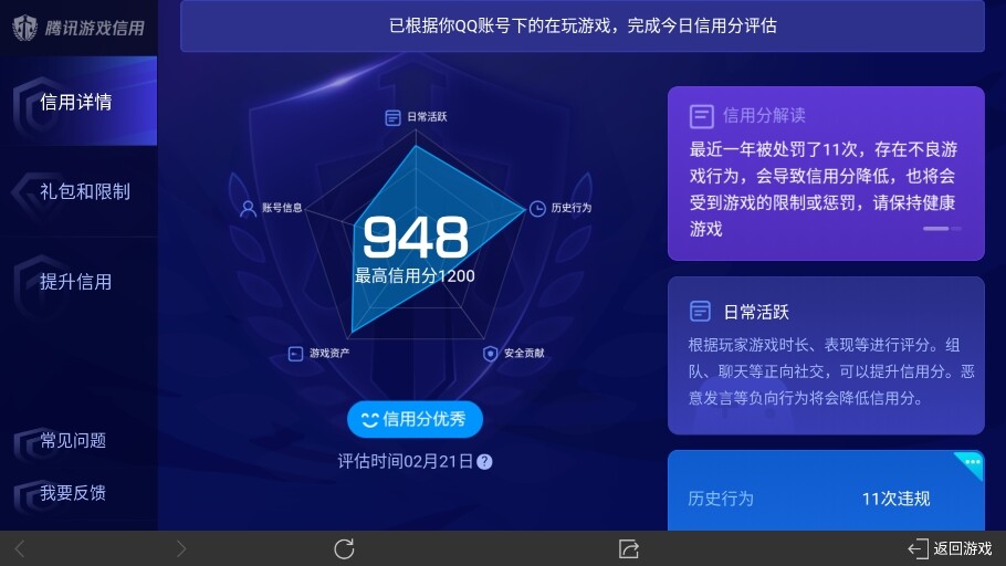 WZ03327270王者荣耀账号详情图25