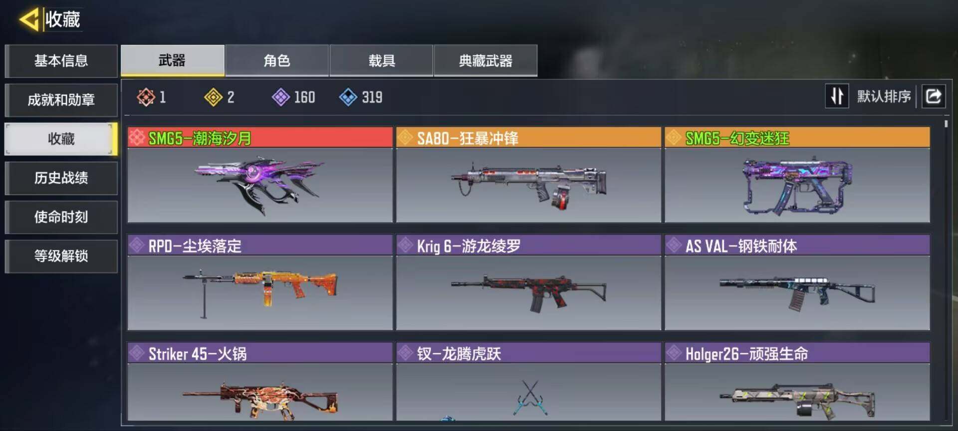 有二次 1红1金 幻变迷狂限时 ，SMG5...