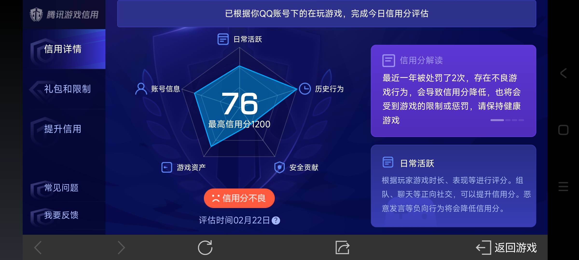 WZ03328488王者荣耀账号详情图6