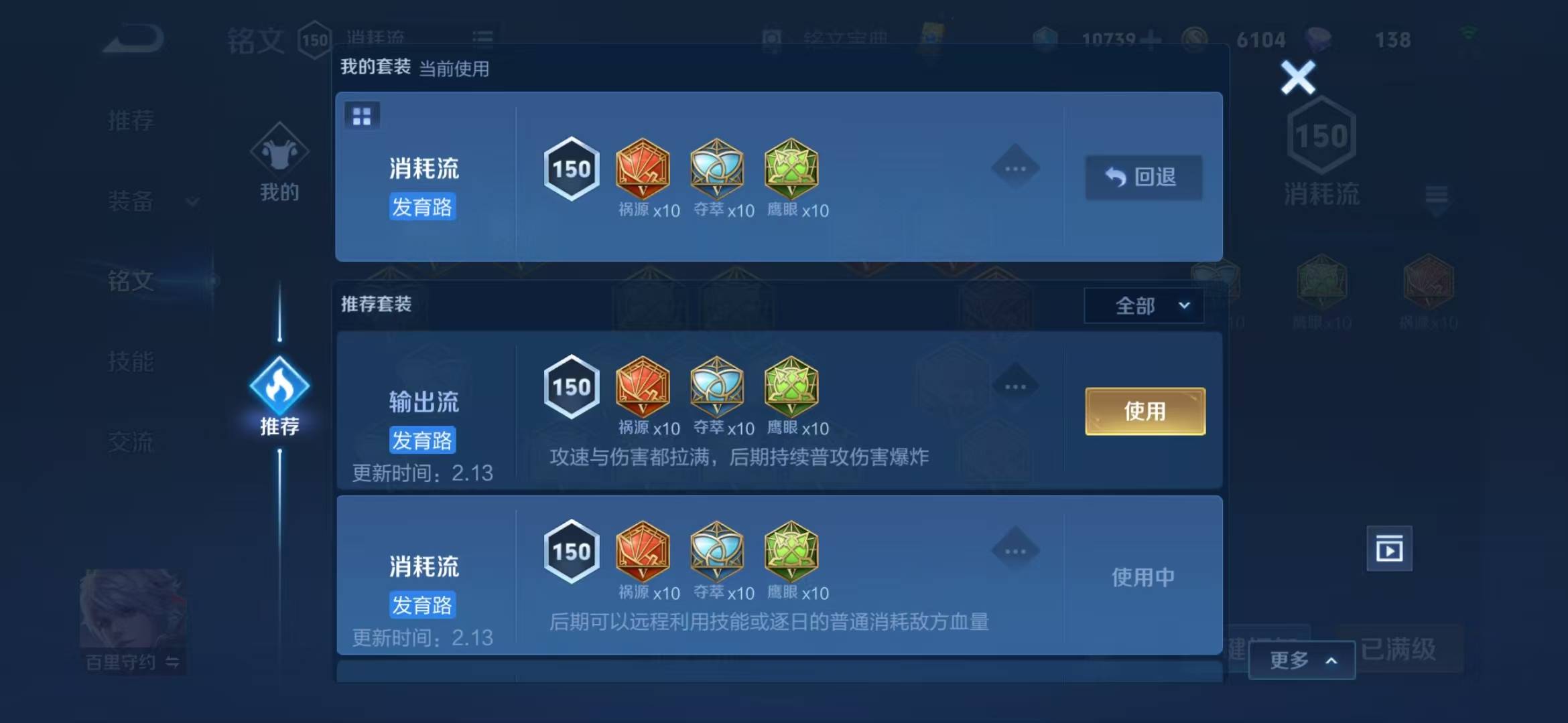 WZEY327777王者荣耀账号详情图14