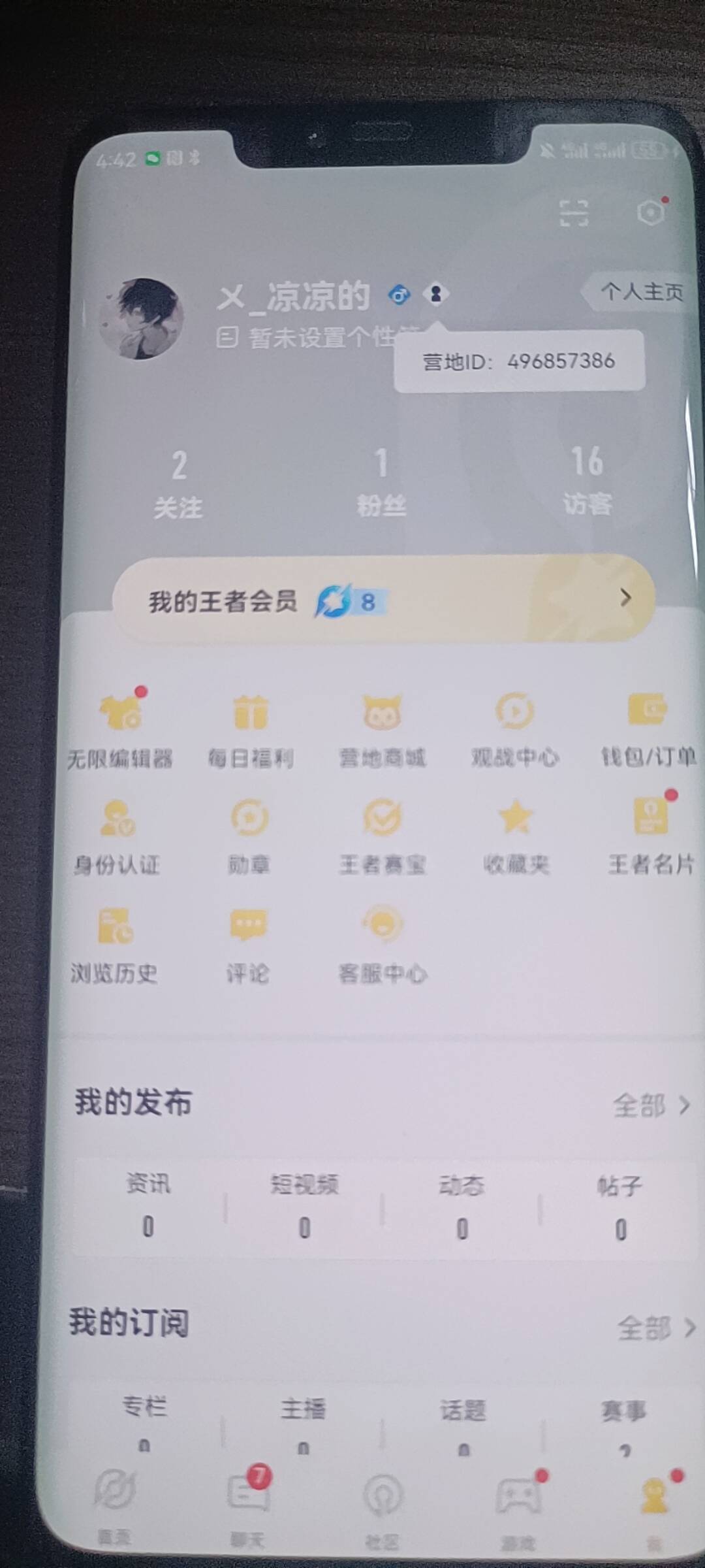 WZQM327685王者荣耀账号详情图6