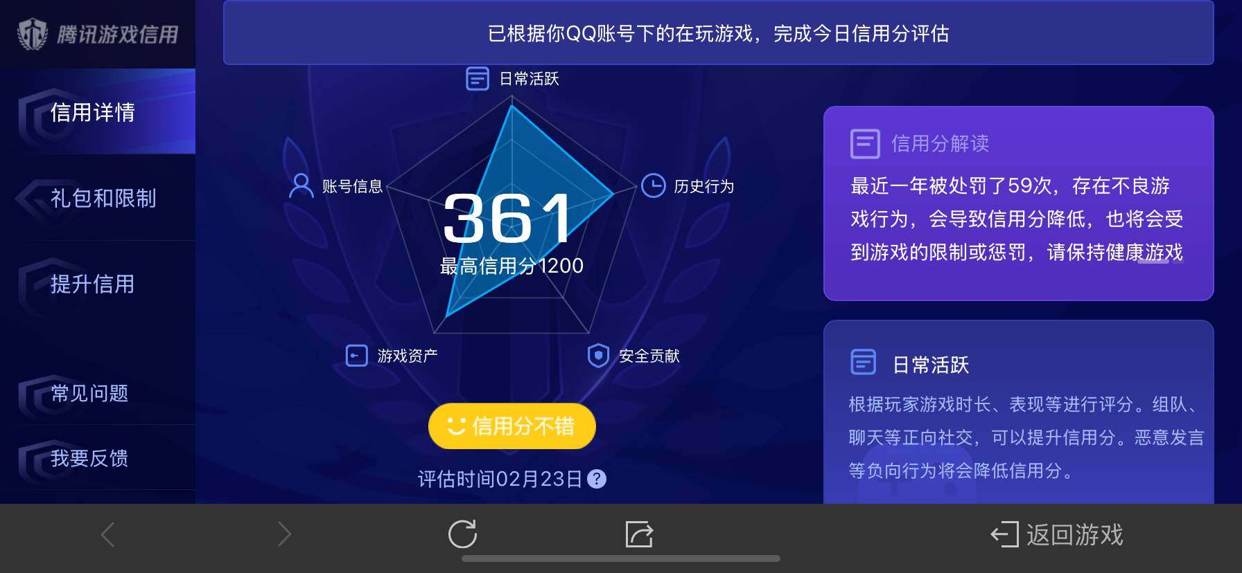 WZ03328532王者荣耀账号详情图15