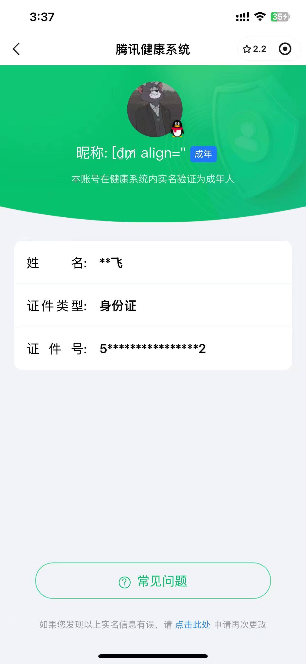 WZ03328532王者荣耀账号详情图17