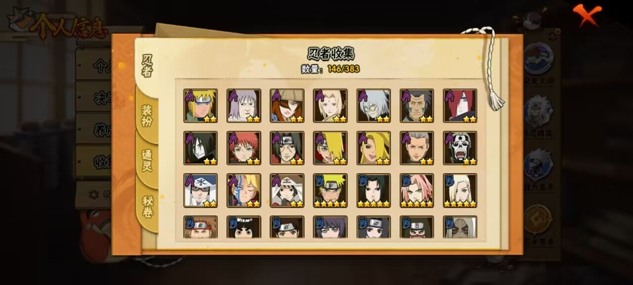 HYCMW339605火影忍者账号详情图3 HYCMW339605火影忍者账号详情图3