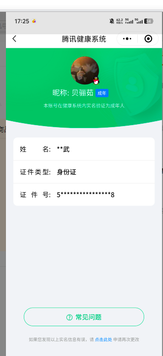 HPCMW3421663和平精英账号详情图3 HPCMW3421663和平精英账号详情图3