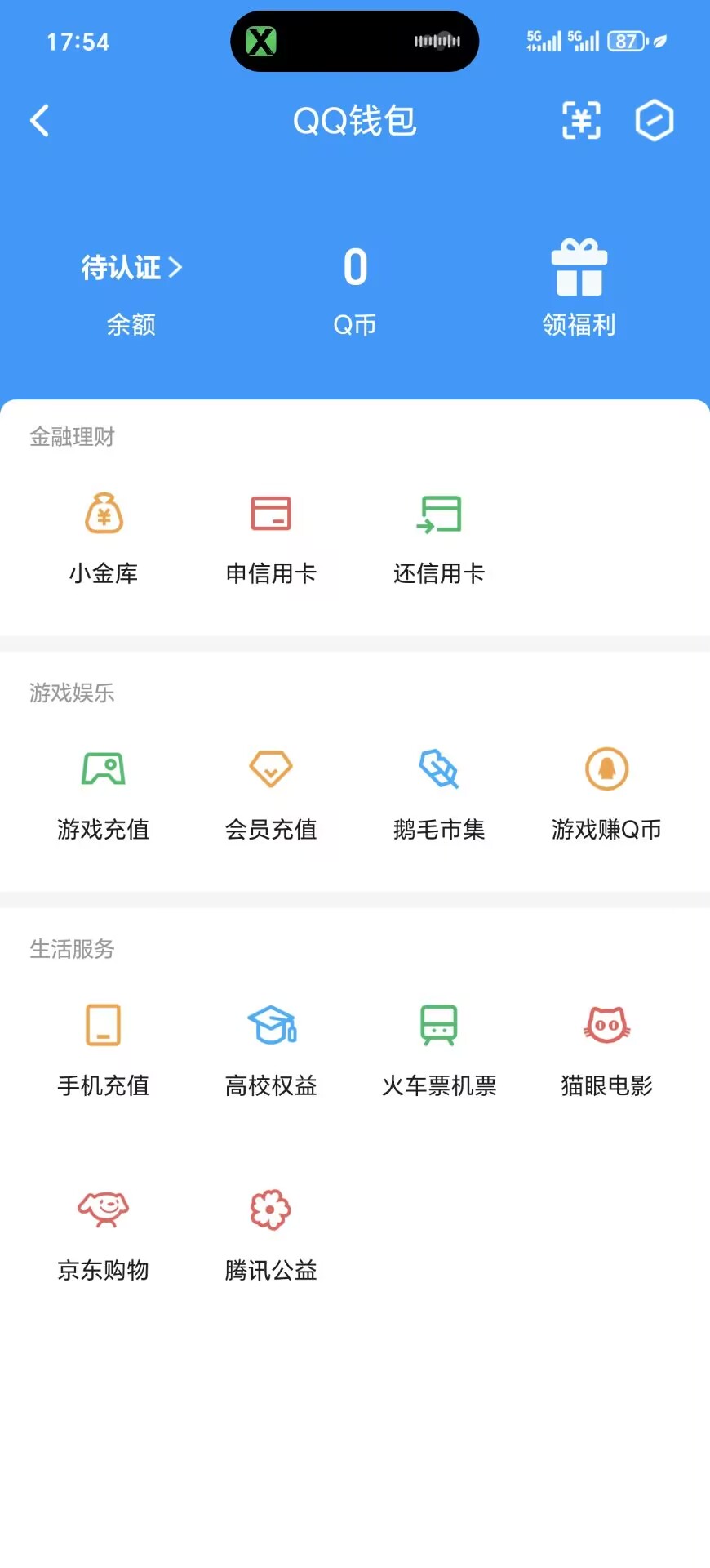 WZ03328405王者荣耀账号详情图8