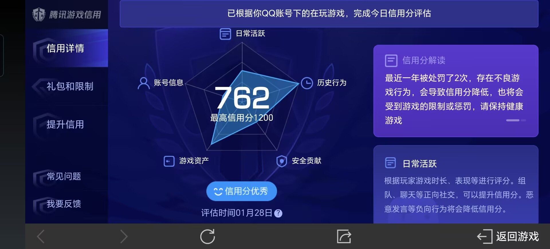 WZ03328407王者荣耀账号详情图9