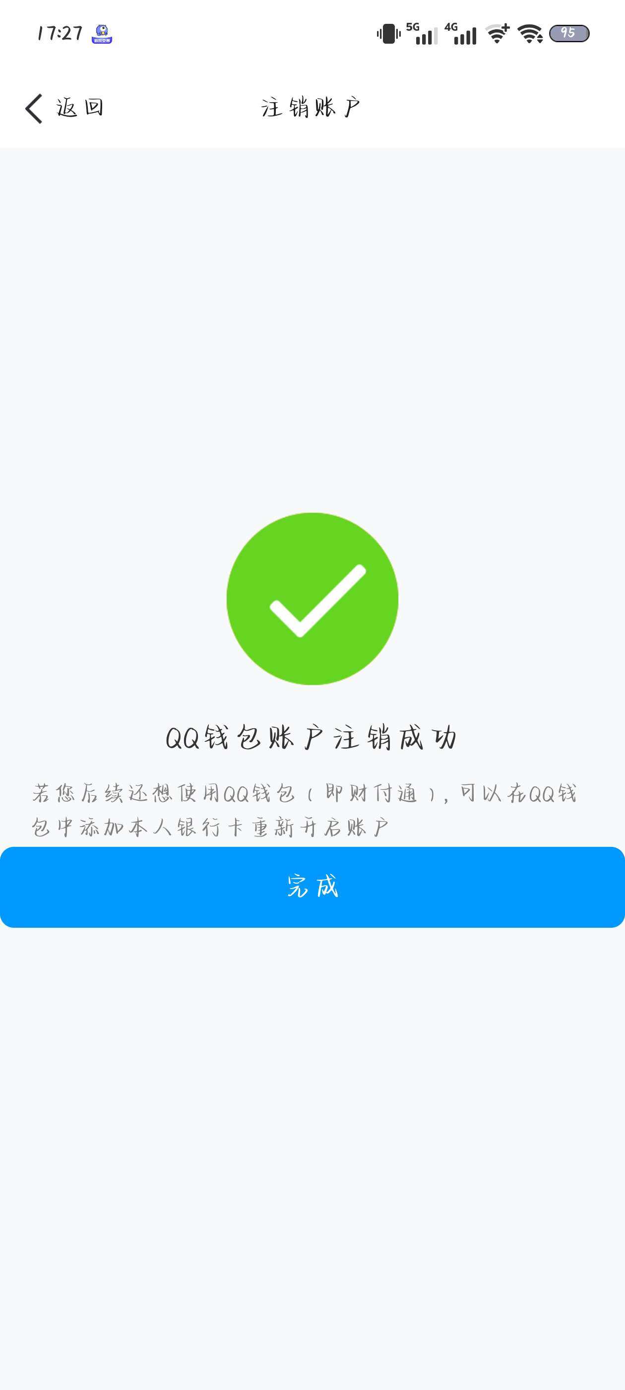 WZ03328407王者荣耀账号详情图14