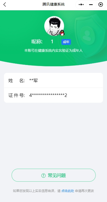 WZ03329226王者荣耀账号详情图4