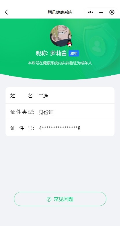 HY0333759火影忍者账号详情图2