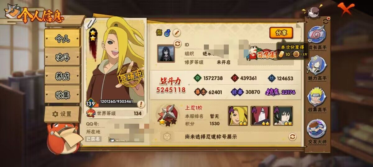 7s 4免费 1t0 白面具 龙兜 鸣人