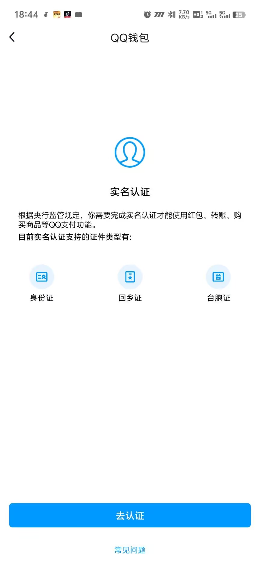 WZ03329866王者荣耀账号详情图8