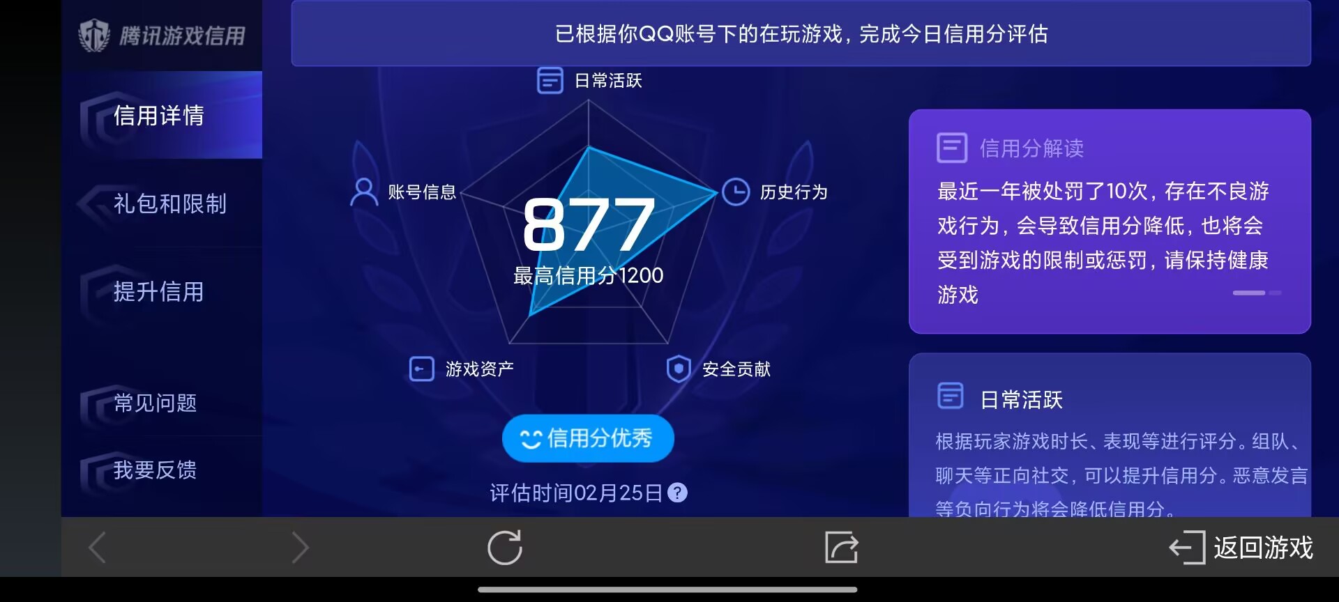 WZ03329866王者荣耀账号详情图6