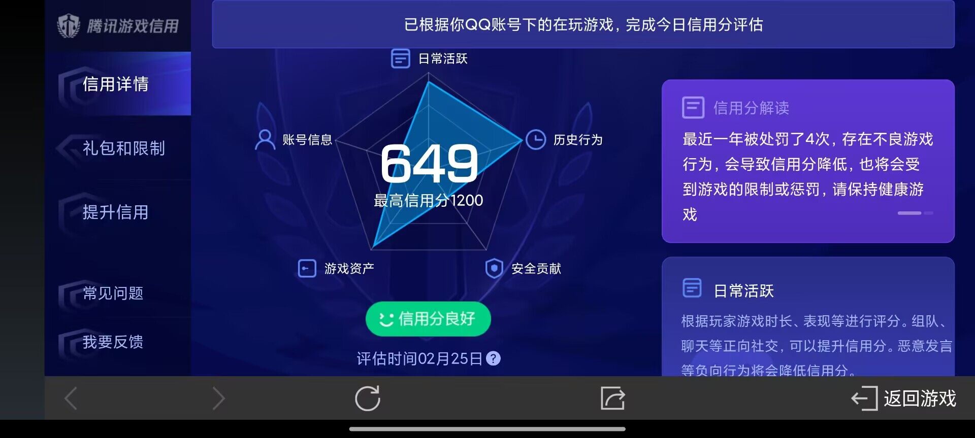 WZ03329858王者荣耀账号详情图10