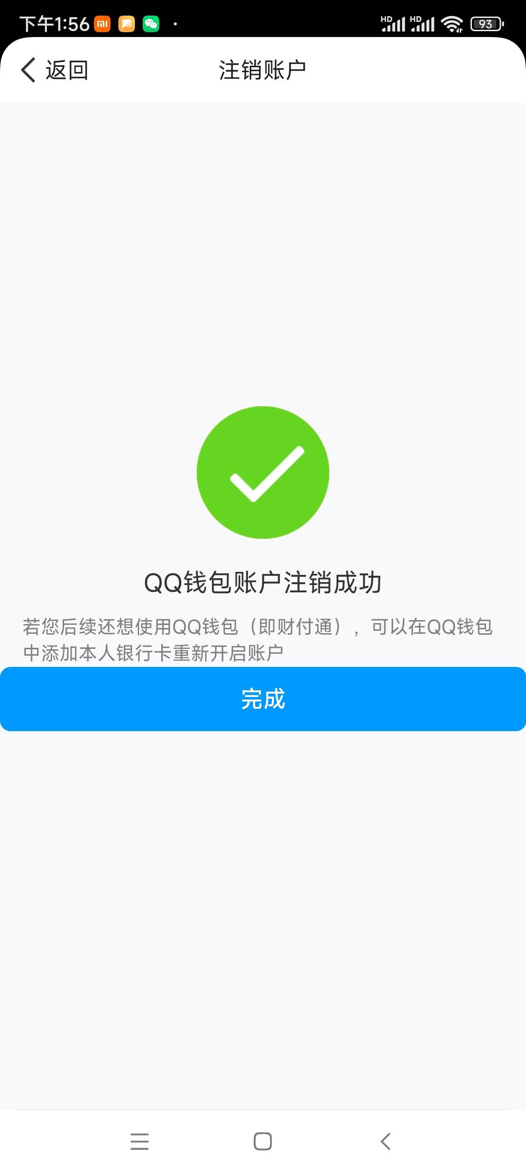 WZ03329849王者荣耀账号详情图8