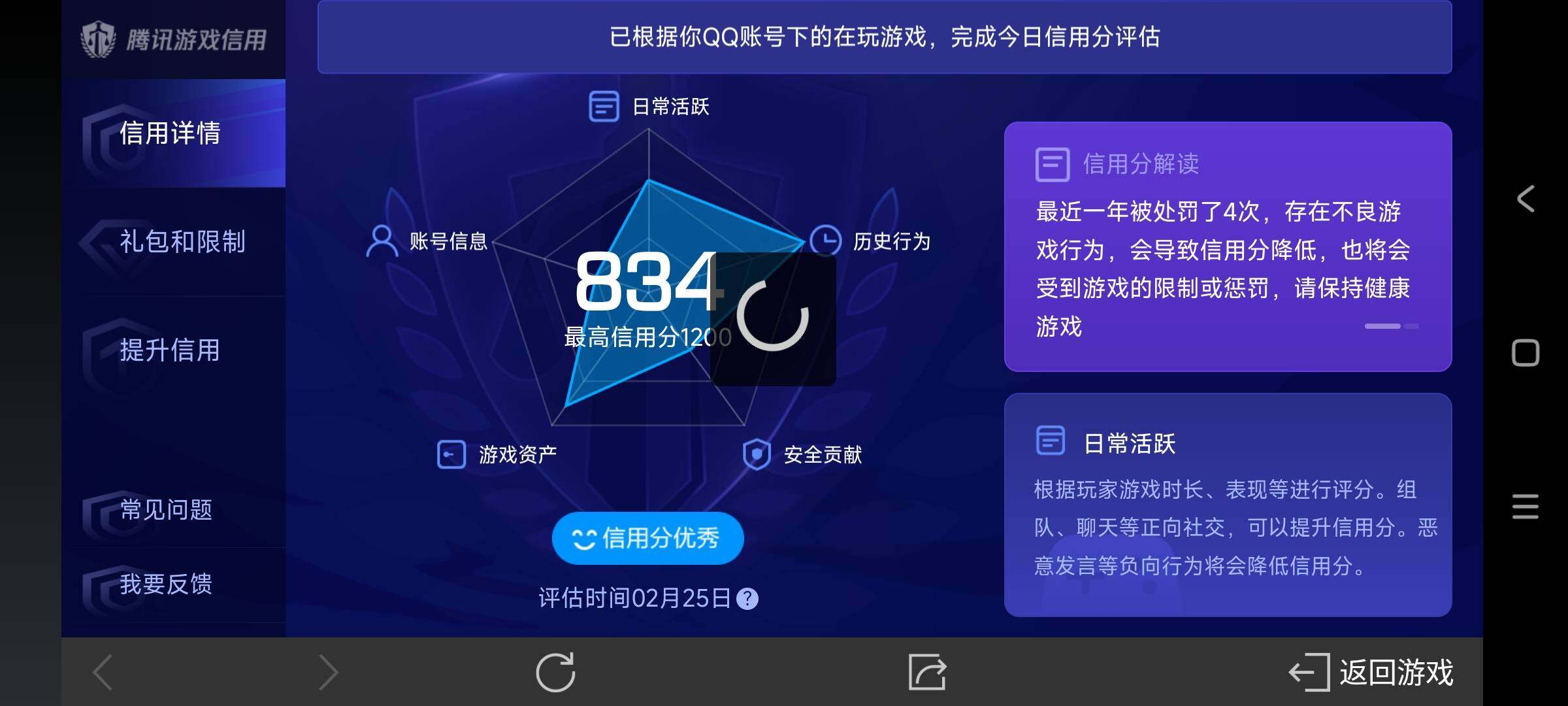 WZ03329844王者荣耀账号详情图5