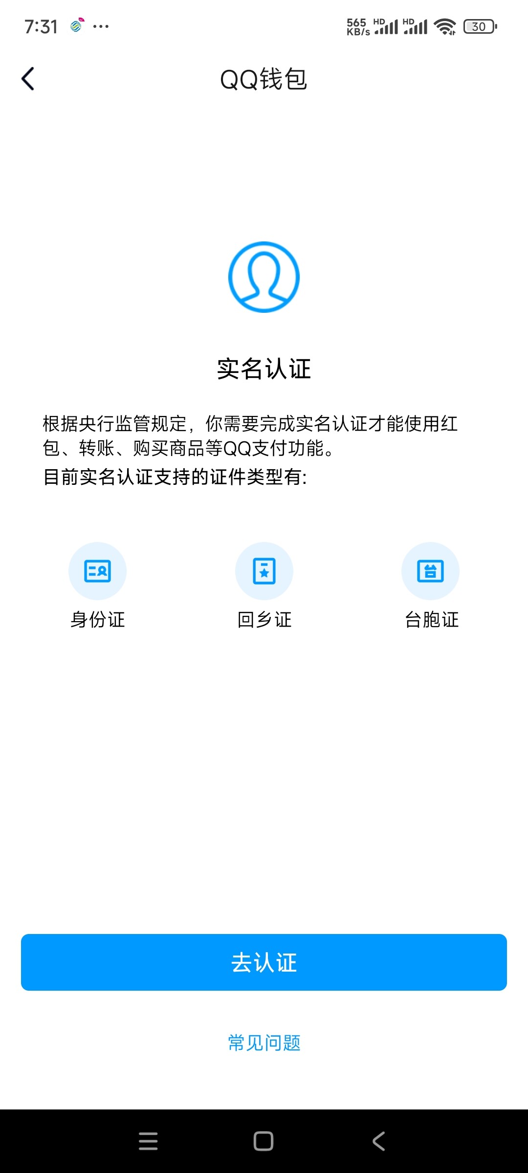 WZ03329844王者荣耀账号详情图8