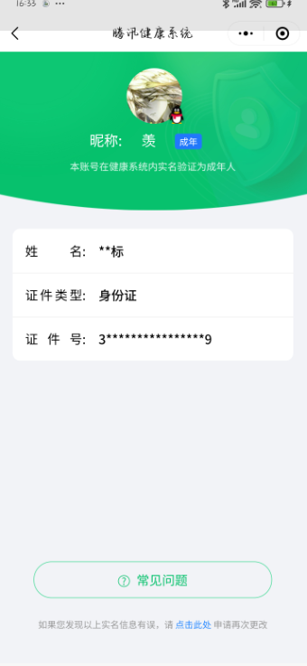 和平精英账号安卓QQ1载具-73套装-130枪皮-【TXHP12338】【商品标题】：安卓 手Q-7粉装-11特效枪-1