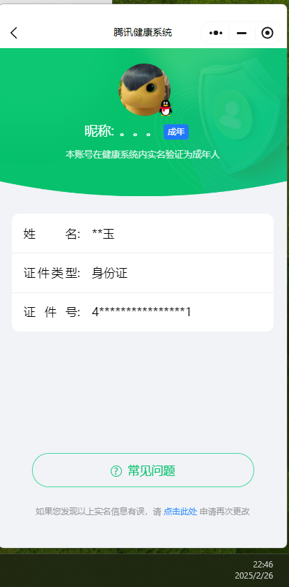 WZQM329727王者荣耀账号详情图6