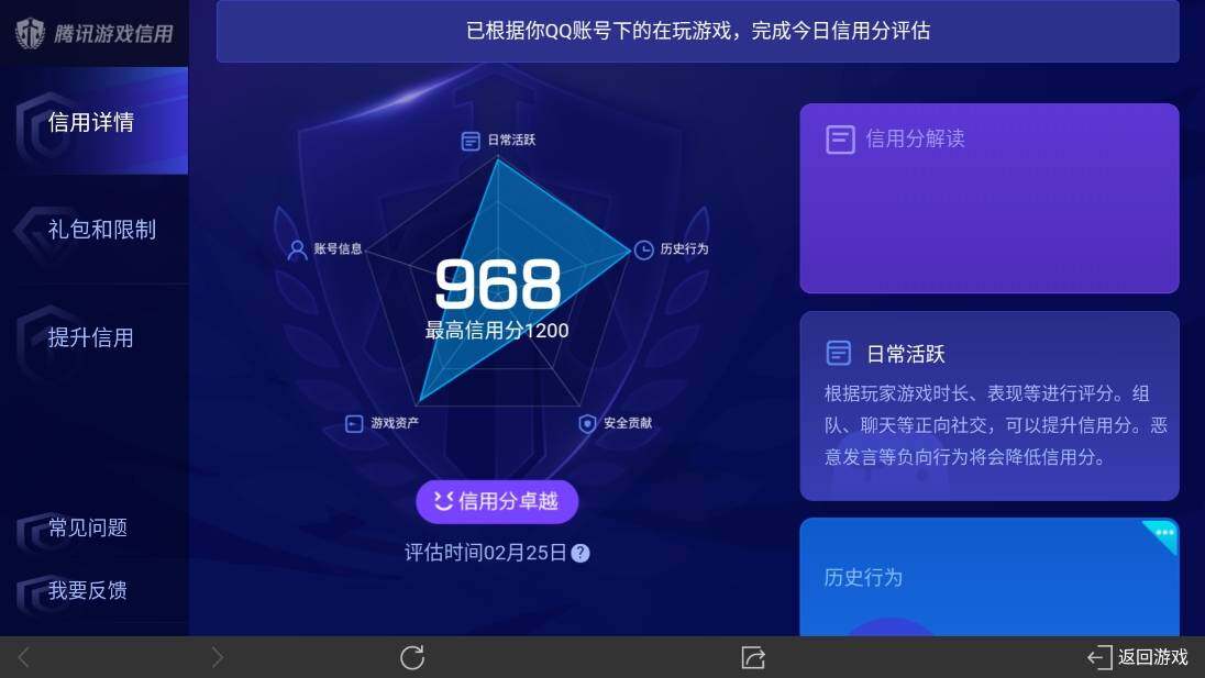 WZ03329838王者荣耀账号详情图19