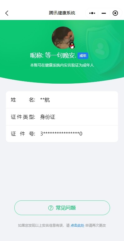 WZ03329838王者荣耀账号详情图20