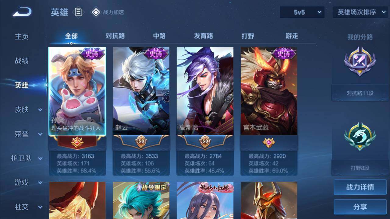 WZEY3217700王者荣耀账号详情图5 WZEY3217700王者荣耀账号详情图5