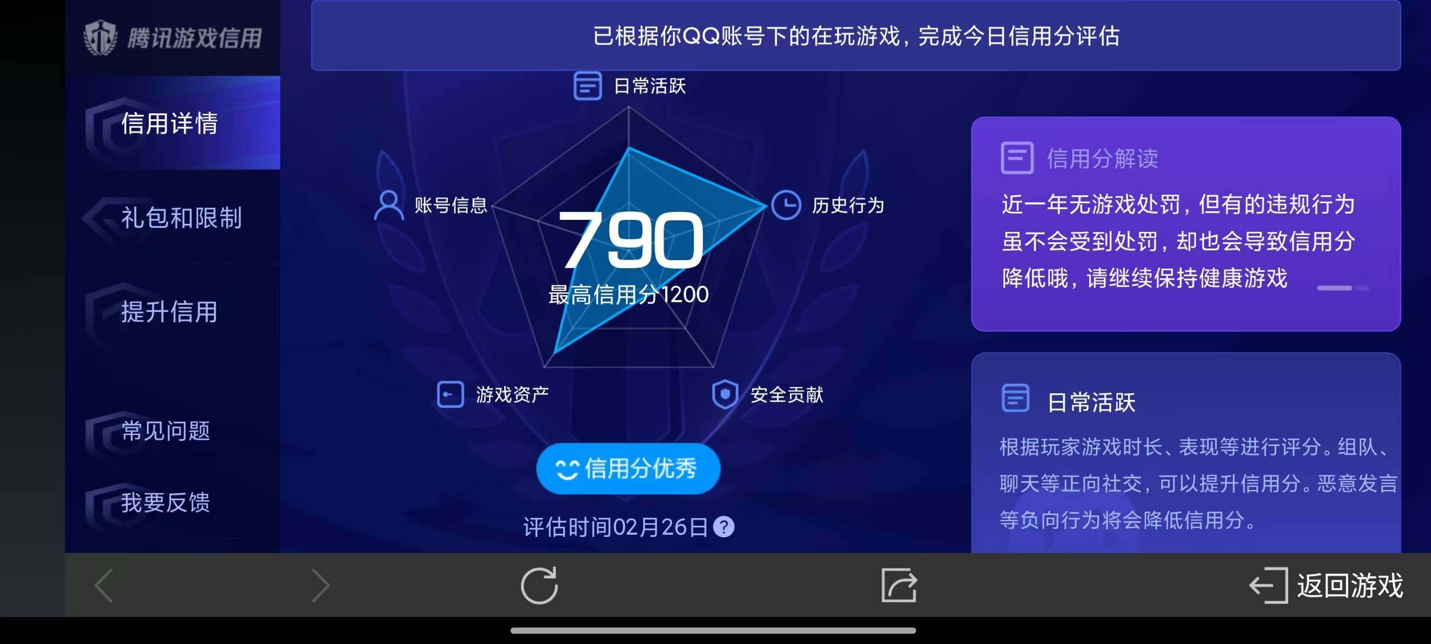 WZ03330612王者荣耀账号详情图9