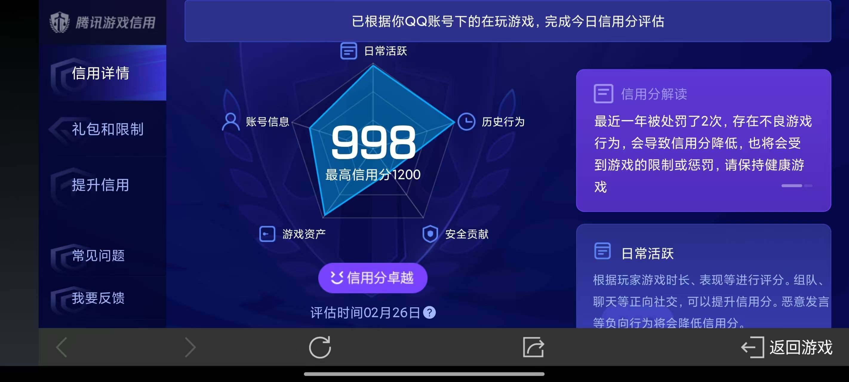 WZ03330597王者荣耀账号详情图12