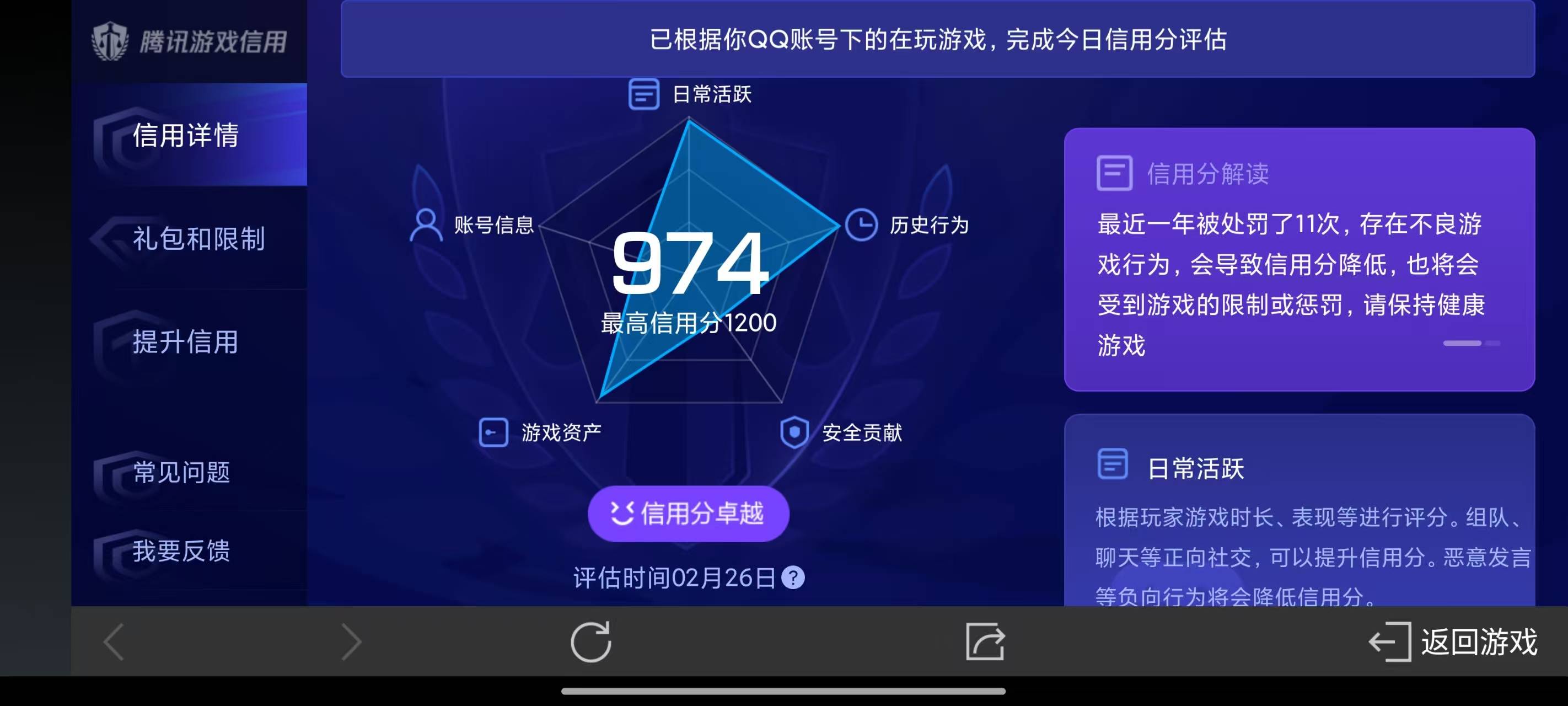 WZ03330595王者荣耀账号详情图8