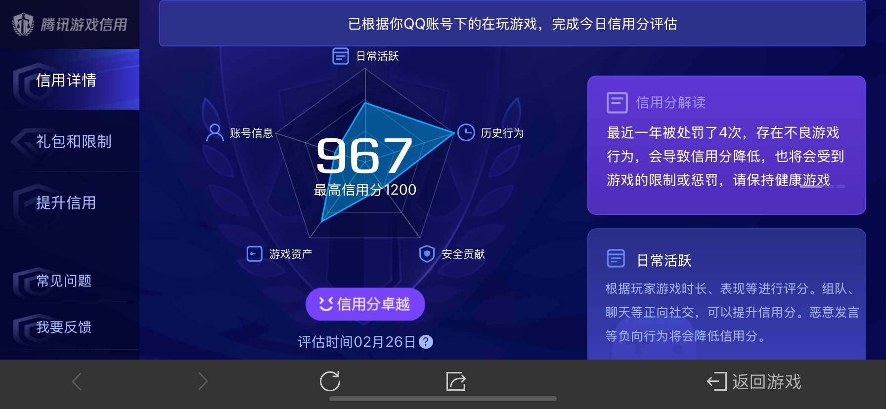 WZ03330592王者荣耀账号详情图11