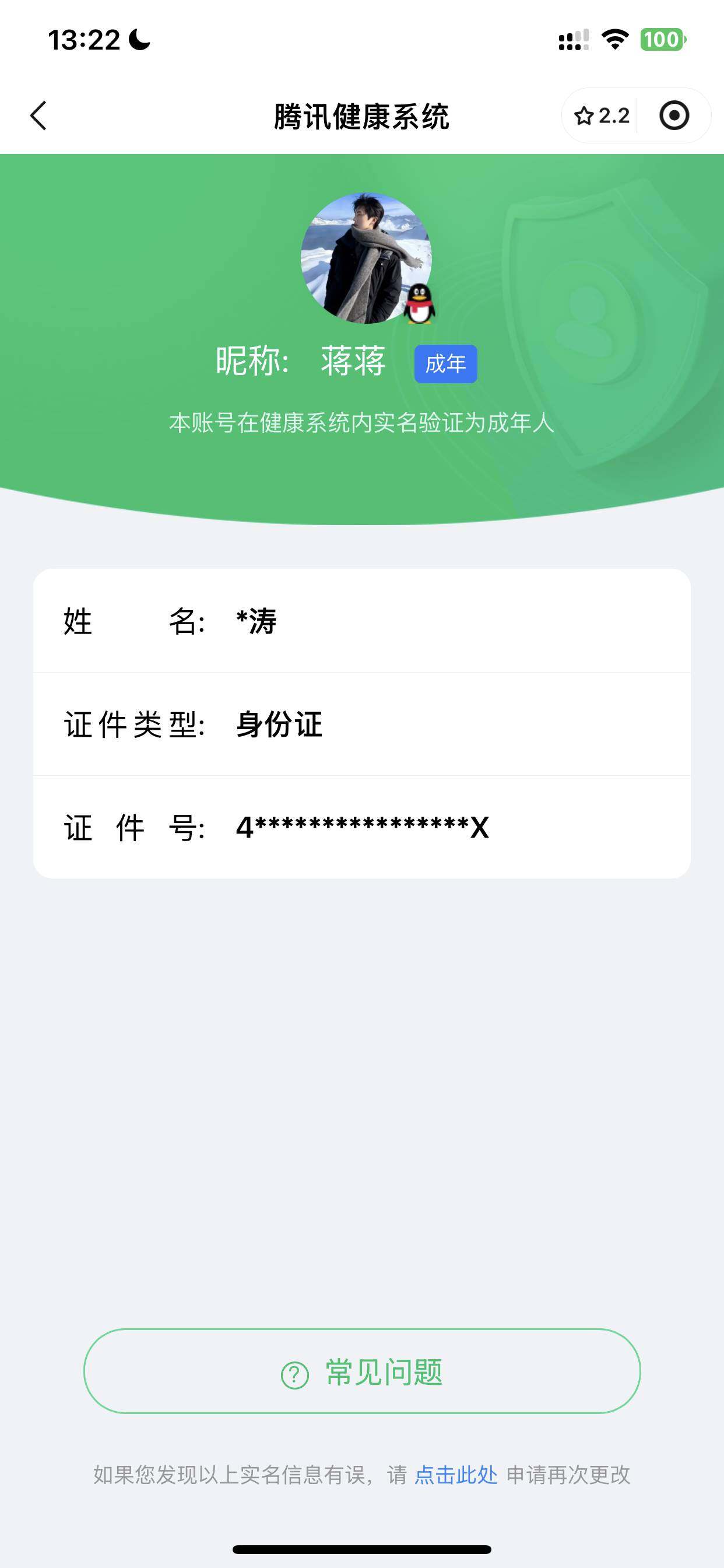 WZ03330592王者荣耀账号详情图18