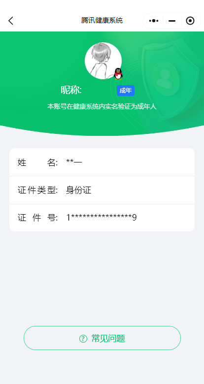 WZ03330590王者荣耀账号详情图6