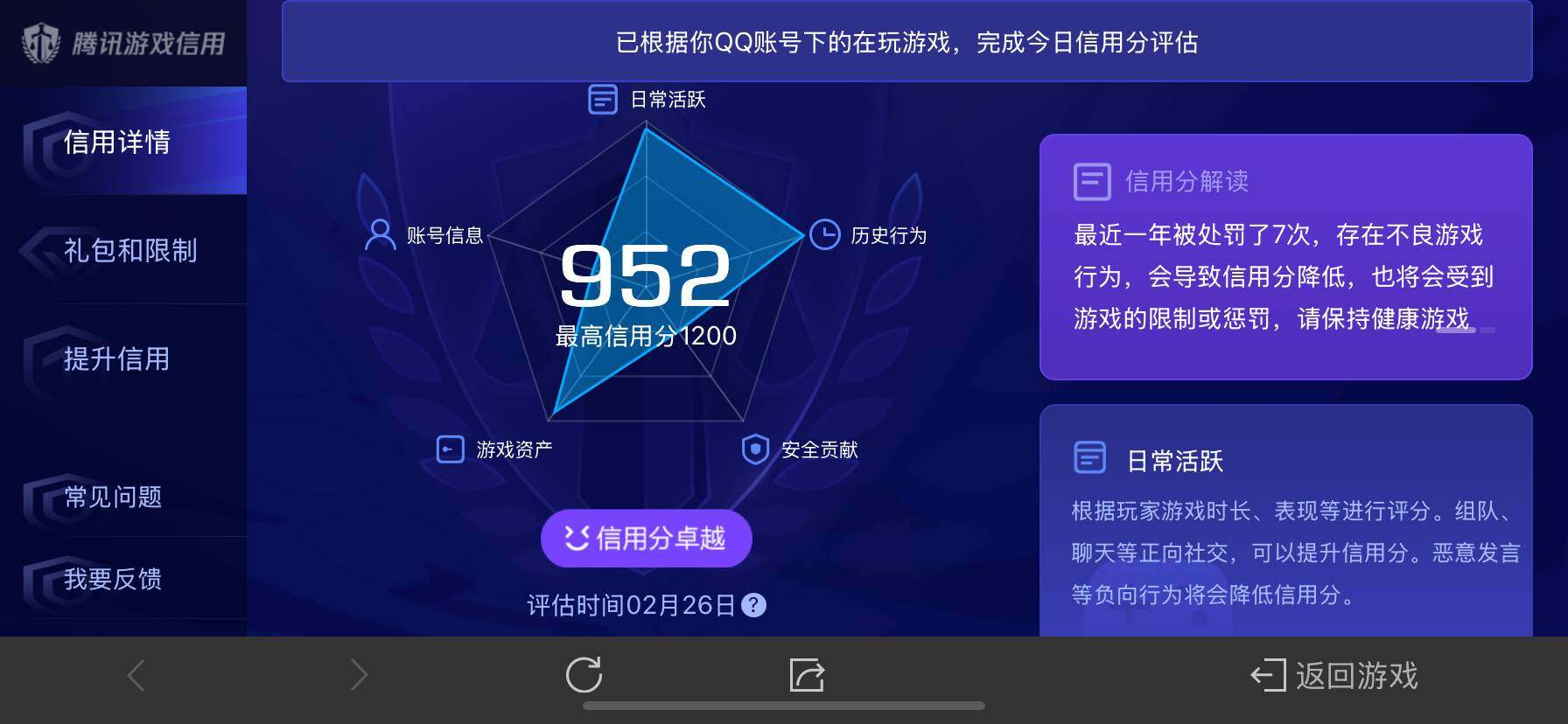 WZ03330590王者荣耀账号详情图19