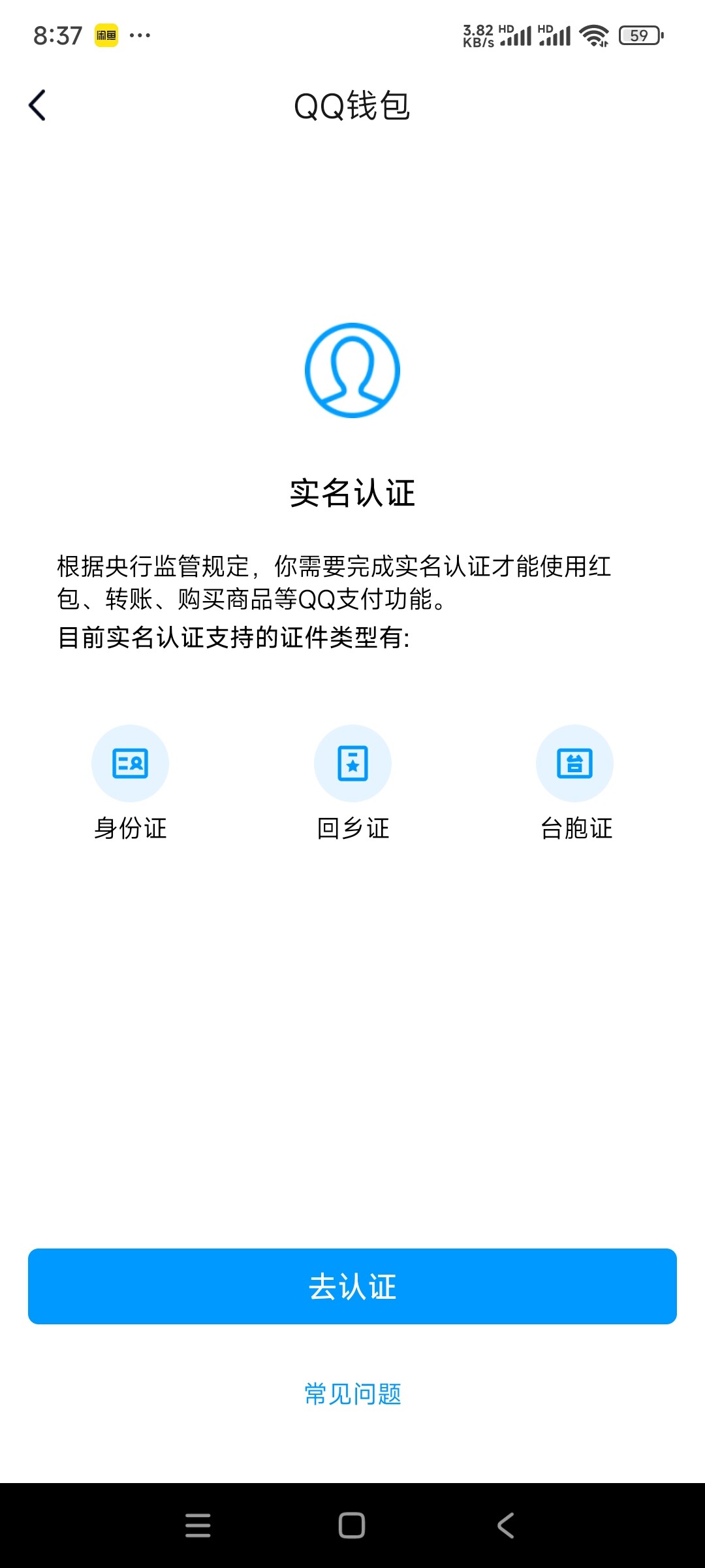 HP03339747和平精英账号详情图13