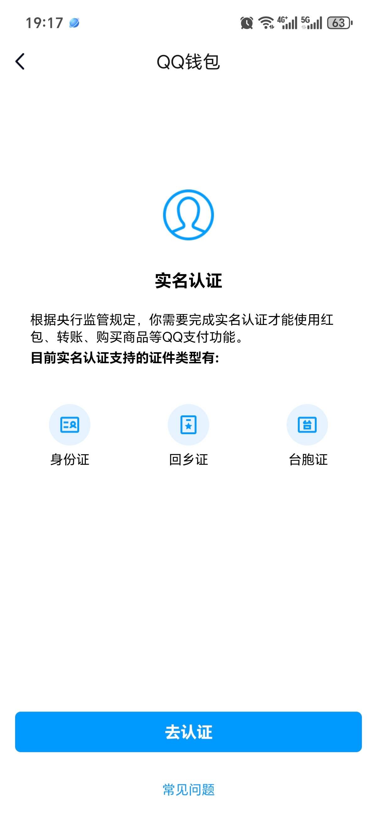 WZ03330581王者荣耀账号详情图5