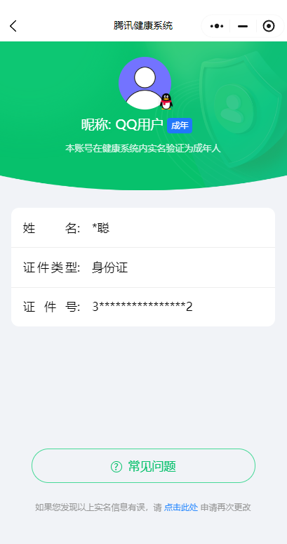 WZ03330581王者荣耀账号详情图16