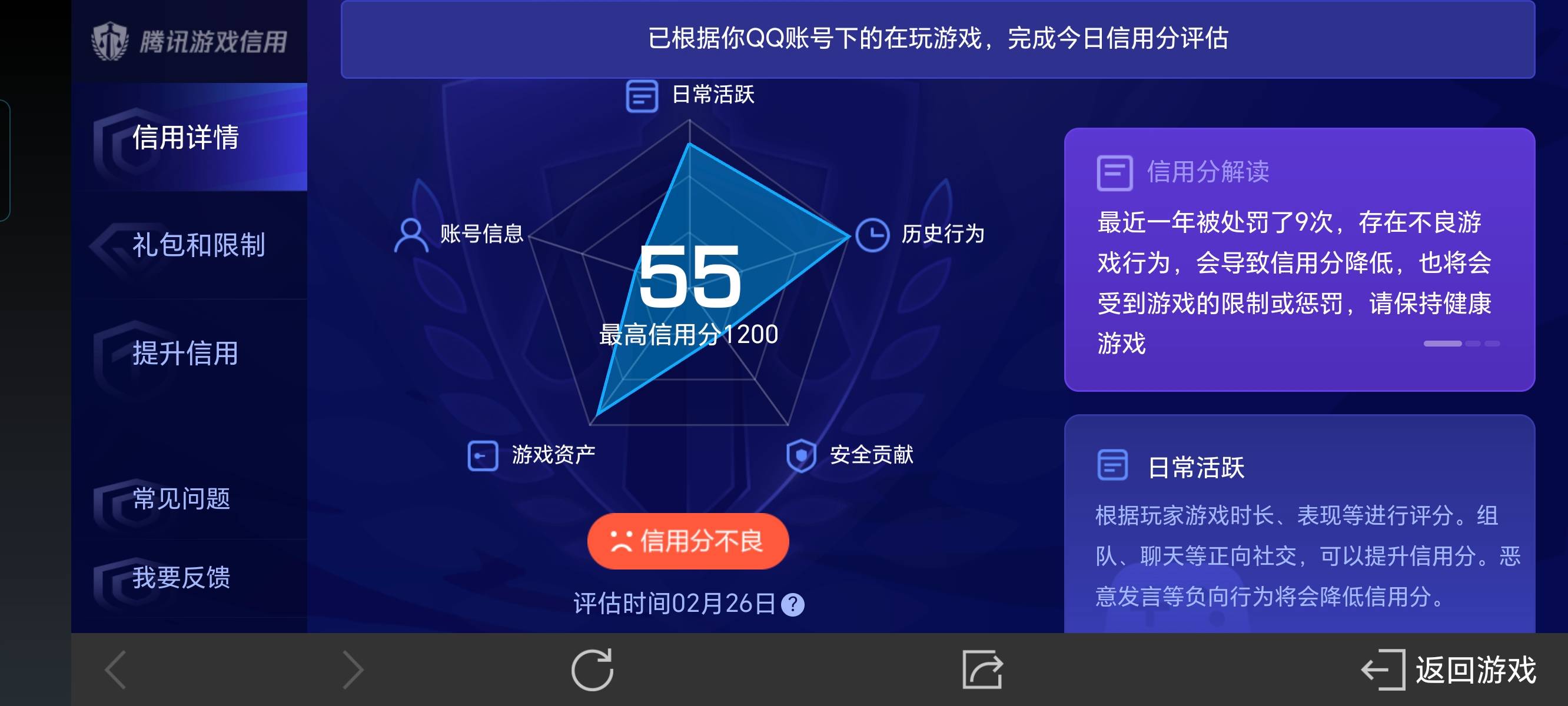 WZ03330581王者荣耀账号详情图15