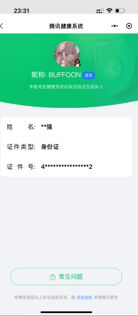 和平精英账号安卓QQ3载具-161套装-233枪皮-【TXHP12396】【商品标题】：安卓 手Q-6粉装-6特效枪-3