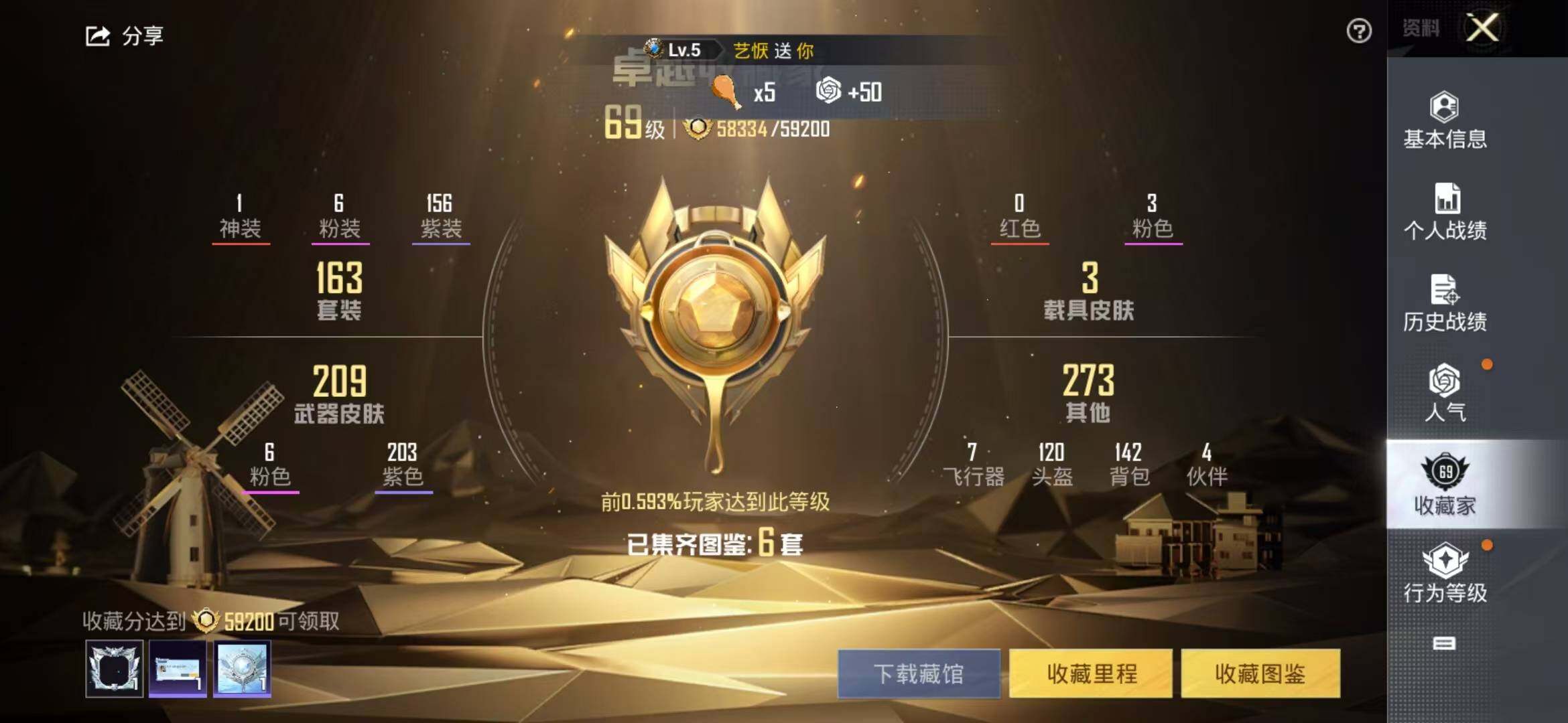 HPCMW3421667和平精英账号详情图3 HPCMW3421667和平精英账号详情图3