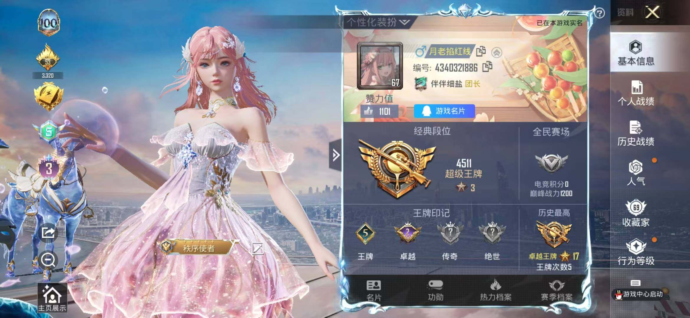 HPCMW3421667和平精英账号详情图4 HPCMW3421667和平精英账号详情图4